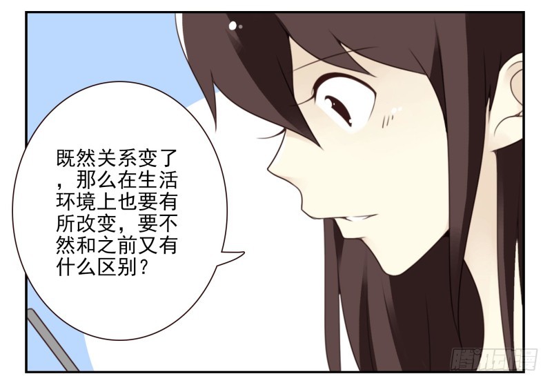 合租遇上男閨蜜 - 第四季3-5：有所改變 - 5