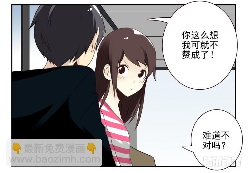 合租遇上男閨蜜 - 第四季3-5：有所改變 - 6