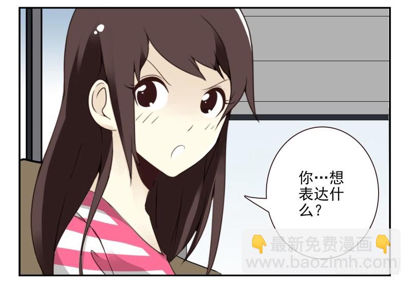 合租遇上男閨蜜 - 第四季3-5：有所改變 - 1