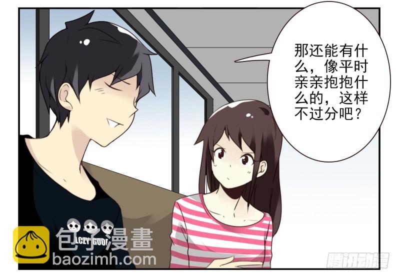 合租遇上男閨蜜 - 第四季3-5：有所改變 - 2