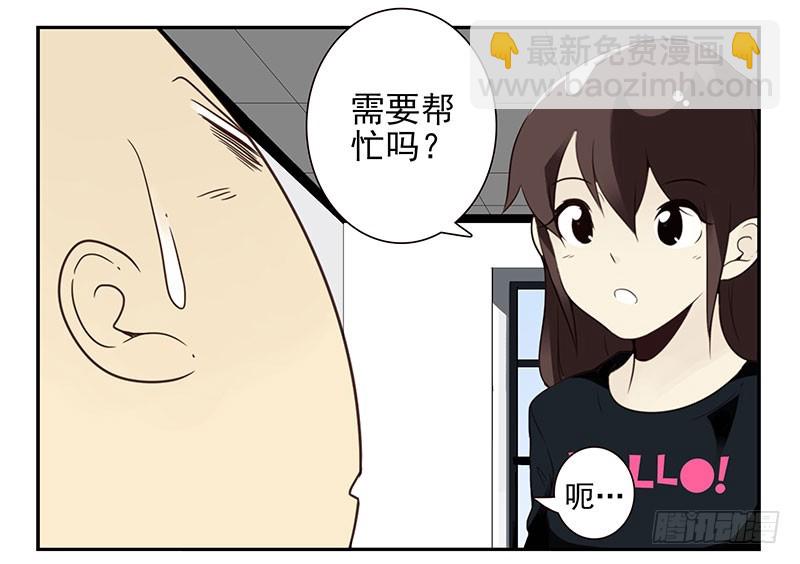 合租遇上男閨蜜 - 第四季129-130：我是房東 - 4