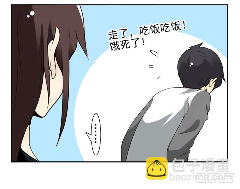 合租遇上男閨蜜 - 第四季129-130：我是房東 - 1