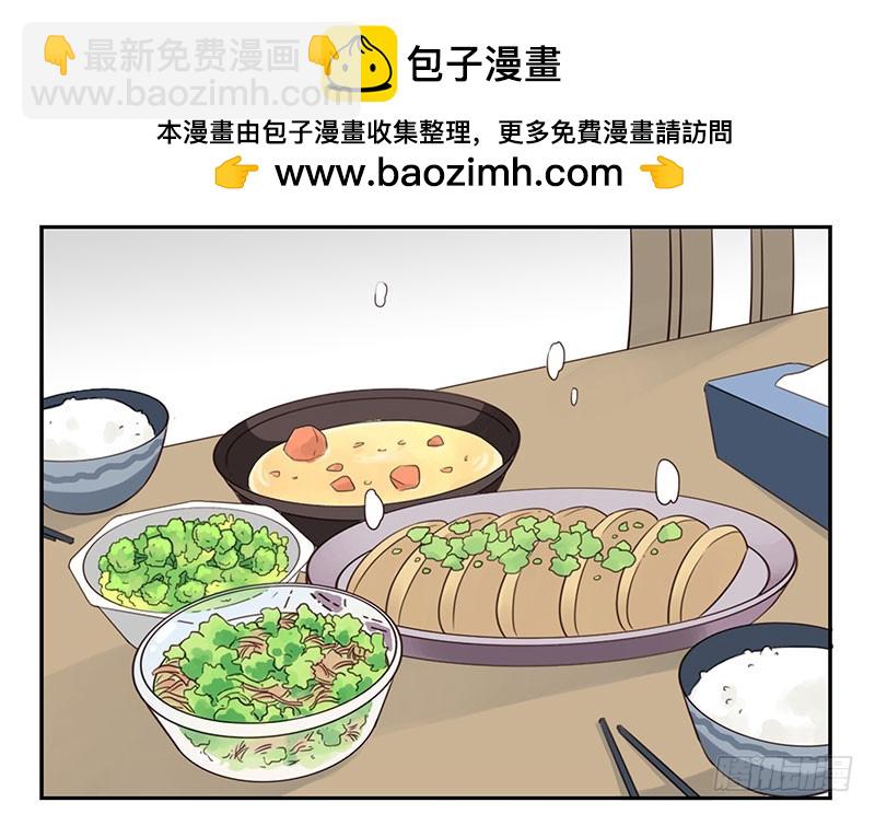合租遇上男閨蜜 - 第四季129-130：我是房東 - 3