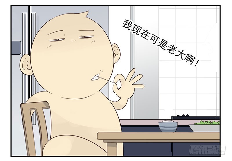 合租遇上男閨蜜 - 第四季129-130：我是房東 - 4