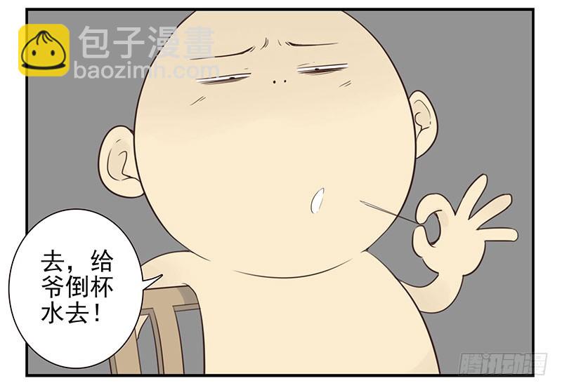 合租遇上男閨蜜 - 第四季129-130：我是房東 - 1