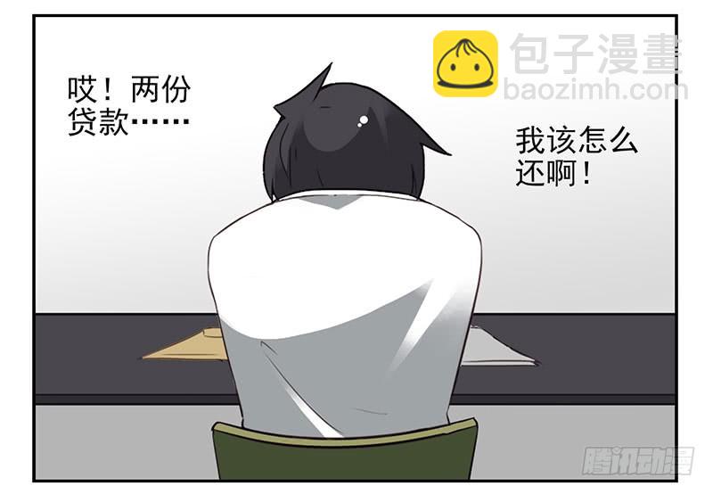 合租遇上男閨蜜 - 第四季129-130：我是房東 - 4