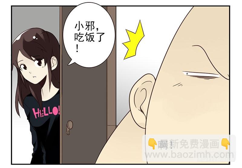 合租遇上男閨蜜 - 第四季129-130：我是房東 - 5