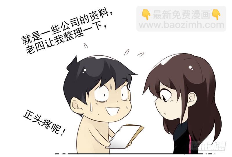 合租遇上男閨蜜 - 第四季129-130：我是房東 - 3