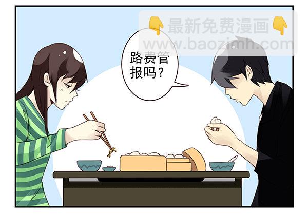 合租遇上男閨蜜 - 第二季46：請吃飯 - 4