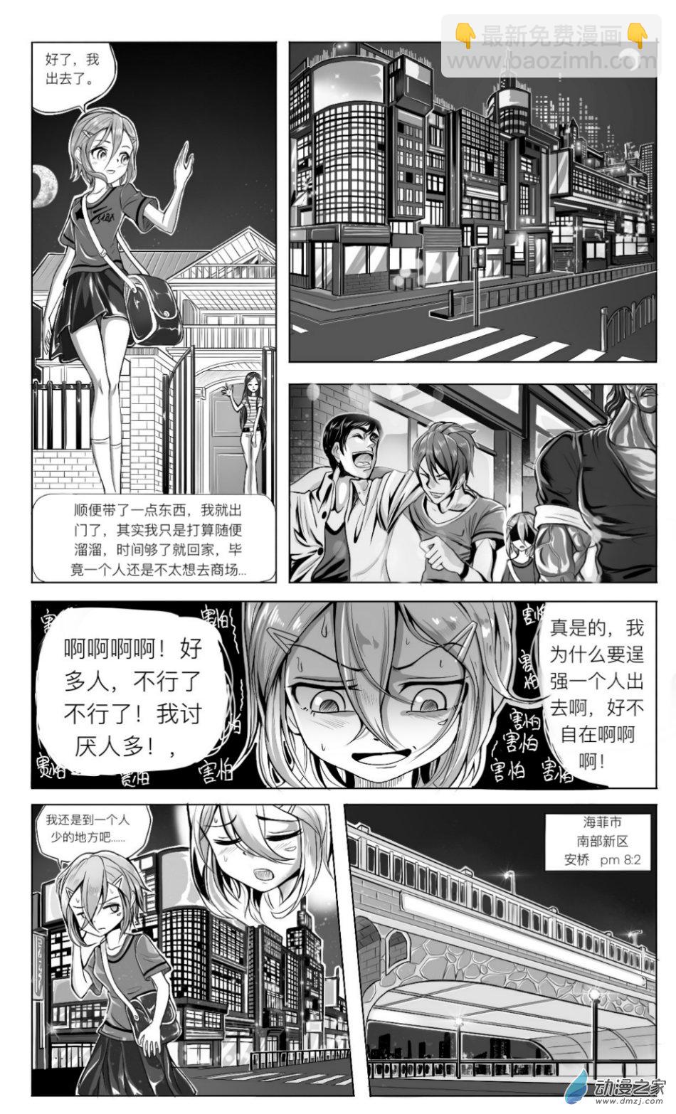 第01话 序章，搬家，开学和新邻居-第2话