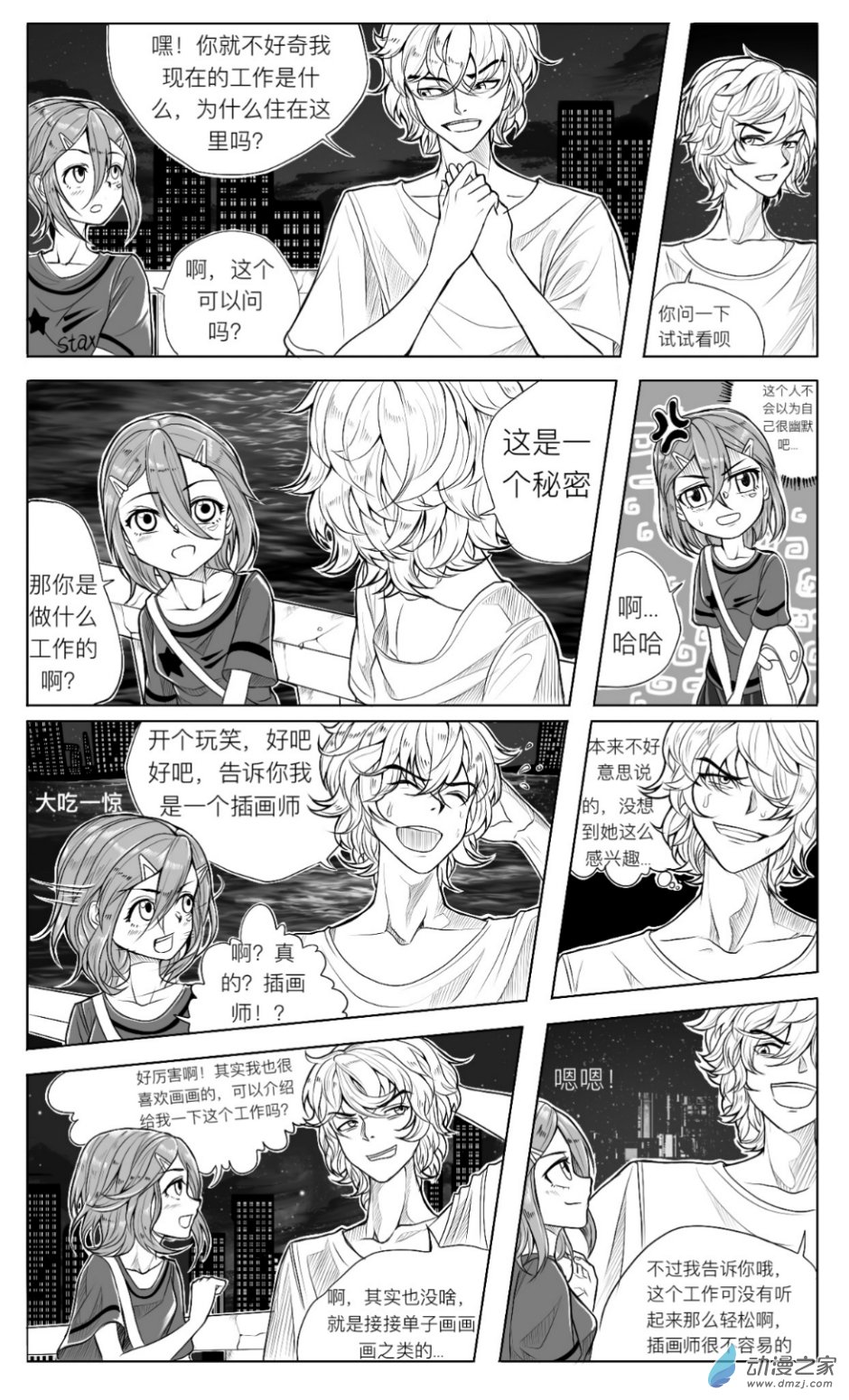 第01话 序章，搬家，开学和新邻居-第2话