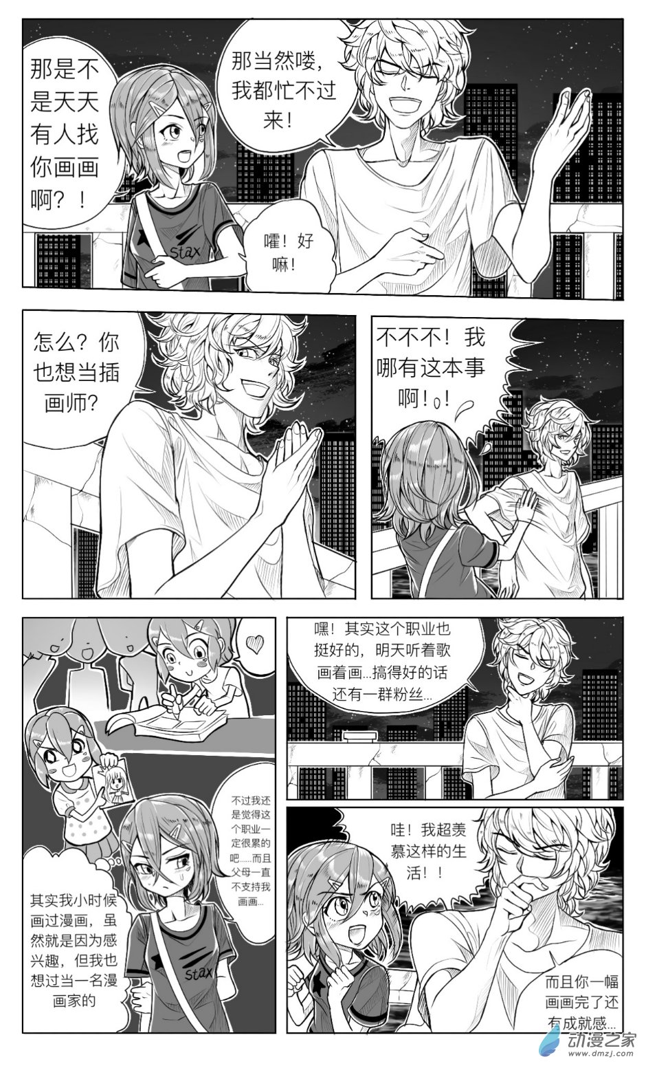 第01话 序章，搬家，开学和新邻居-第2话