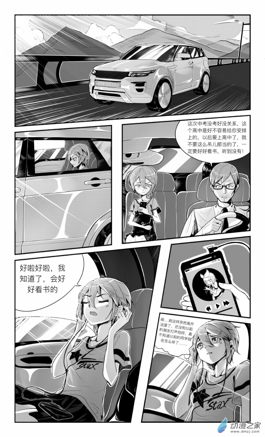 第01话 序章，搬家，开学和新邻居-第2话