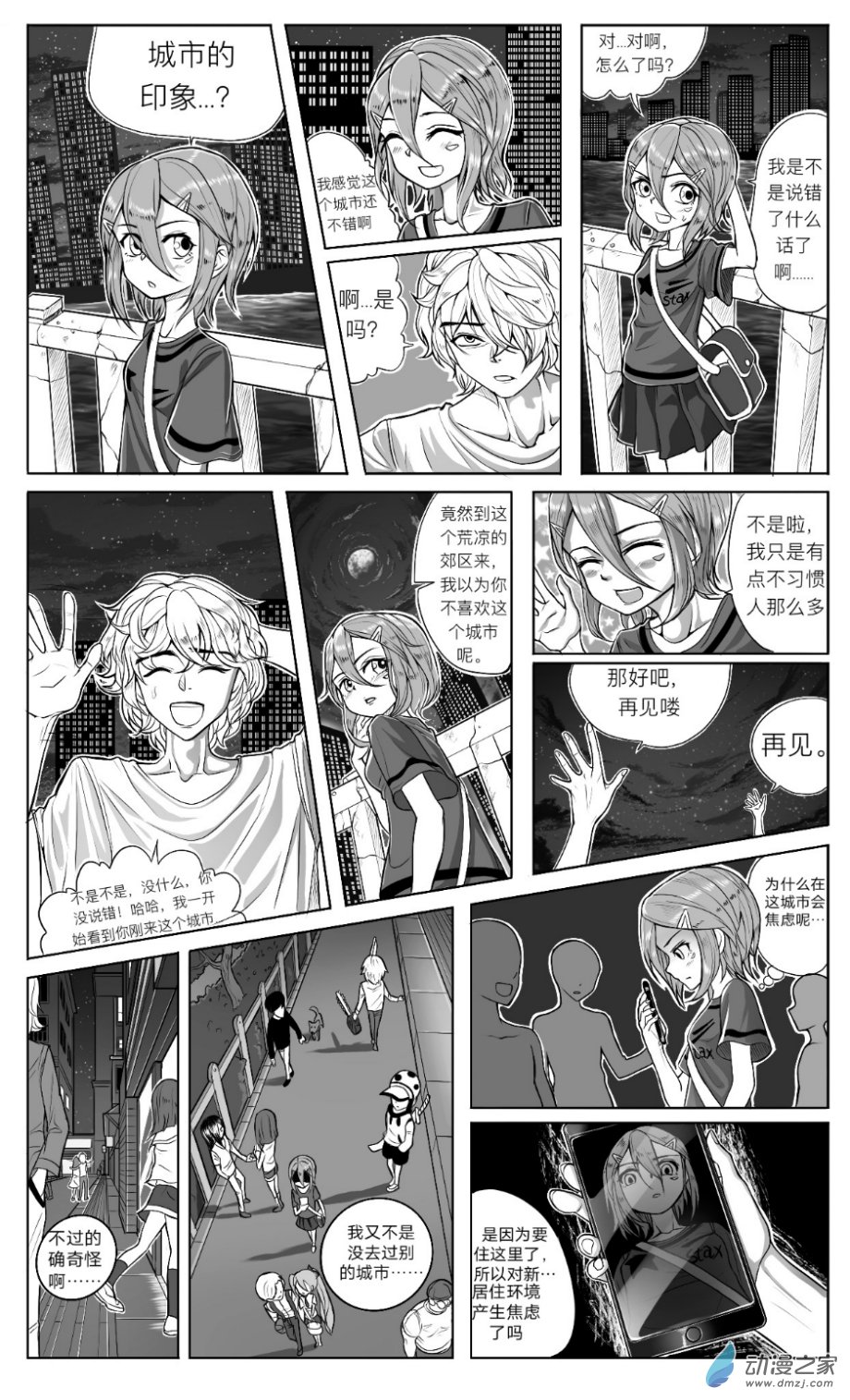 第01话 序章，搬家，开学和新邻居-第2话