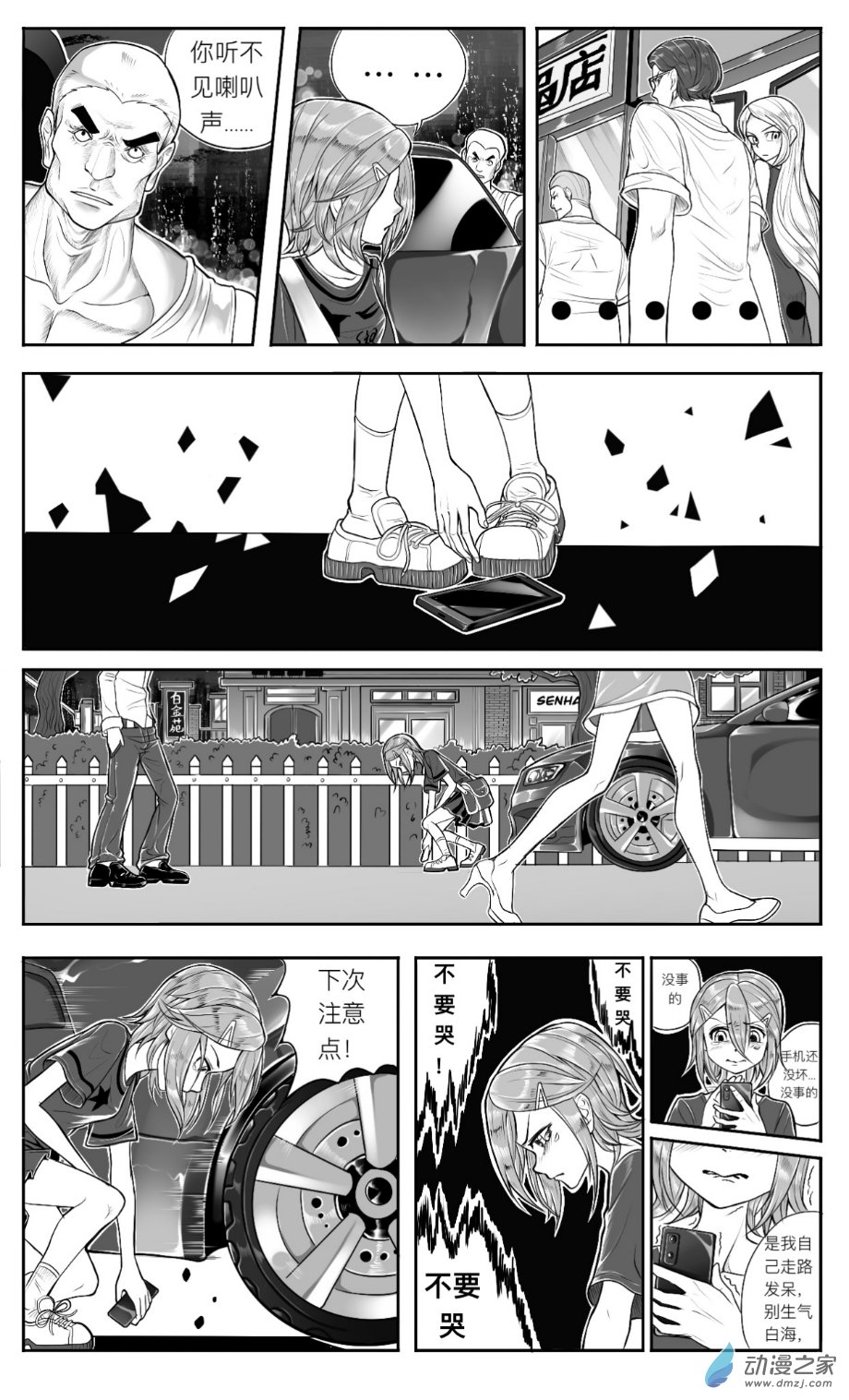 第01话 序章，搬家，开学和新邻居-第2话