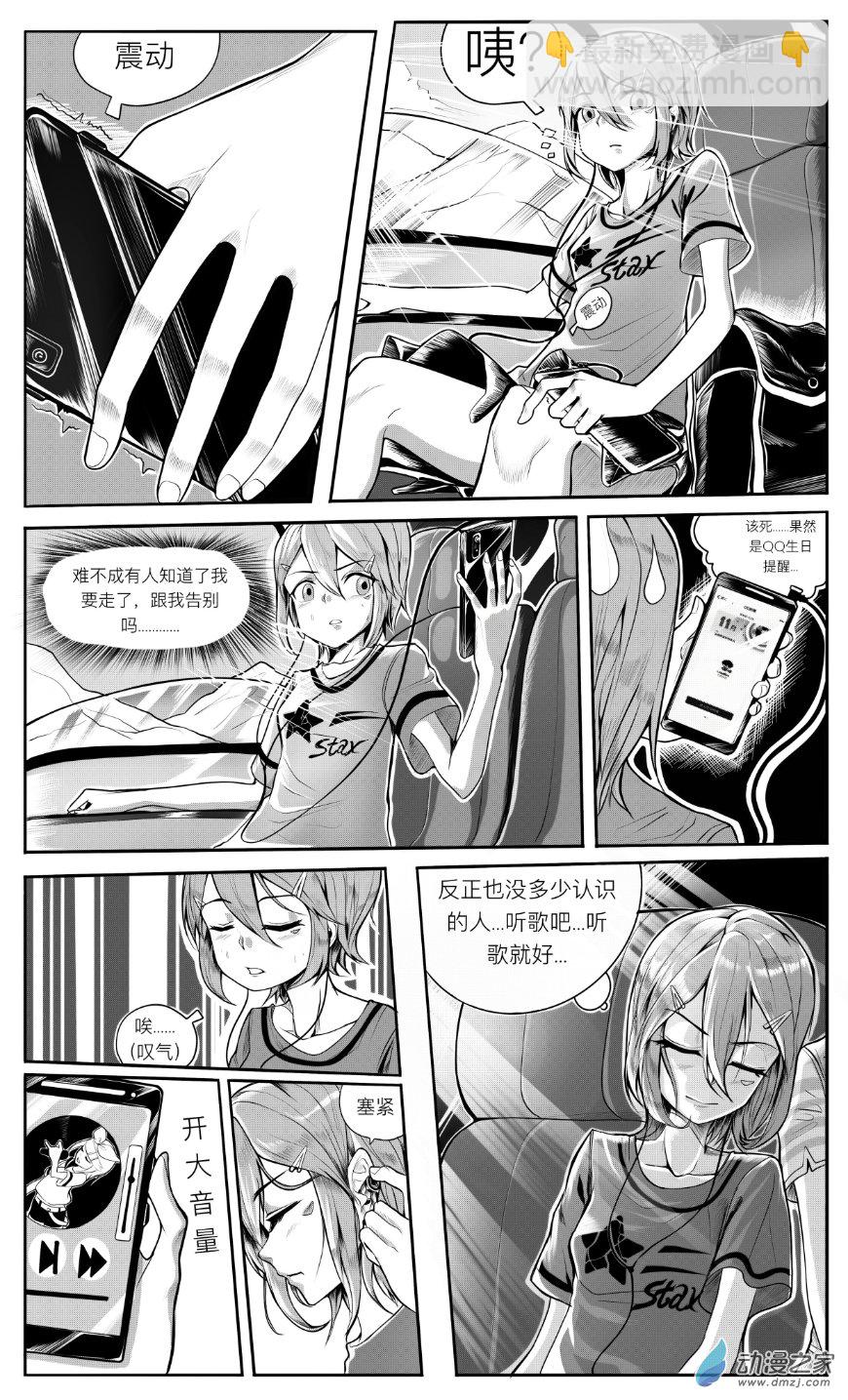 第01话 序章，搬家，开学和新邻居-第2话