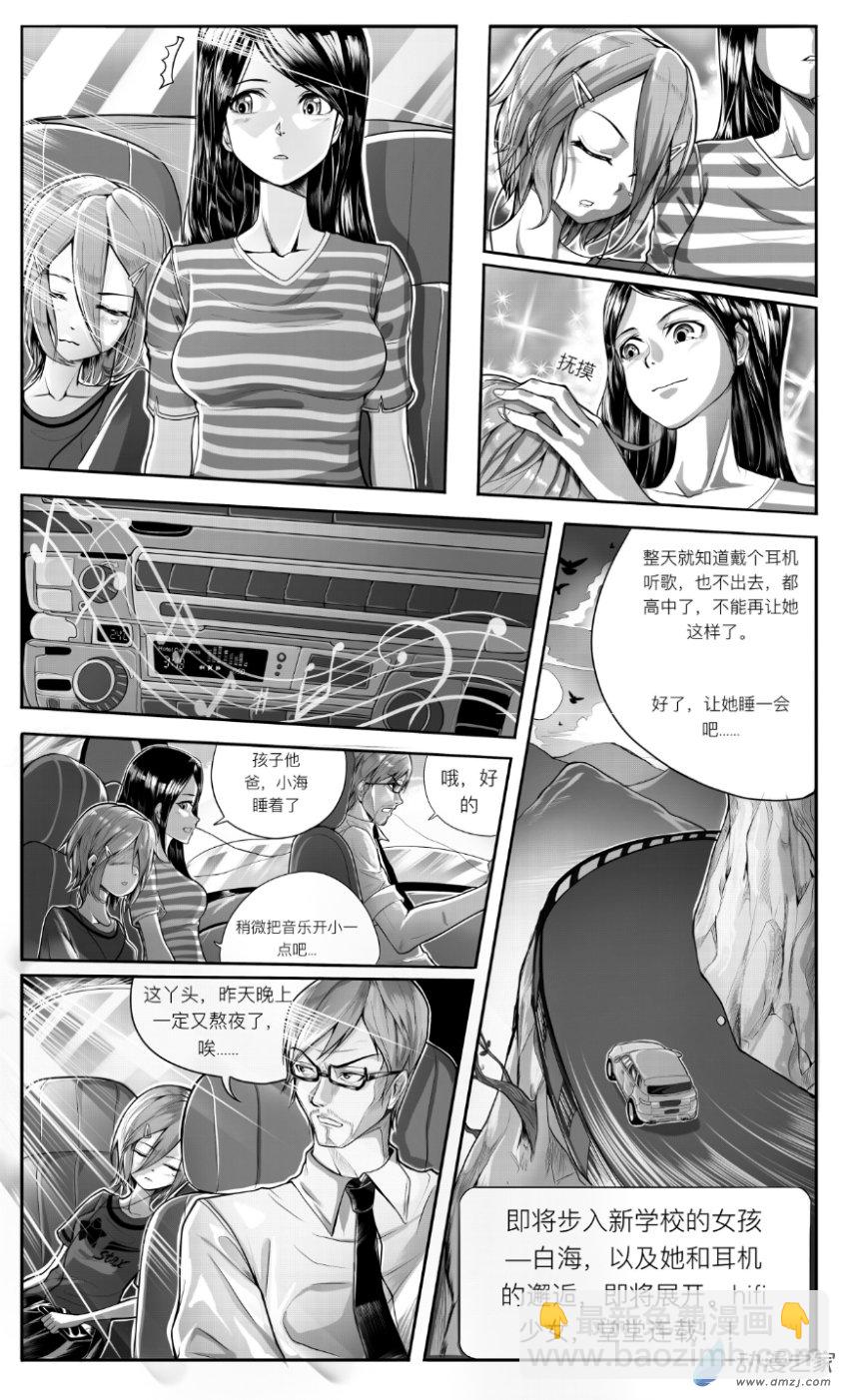 第01话 序章，搬家，开学和新邻居-第2话