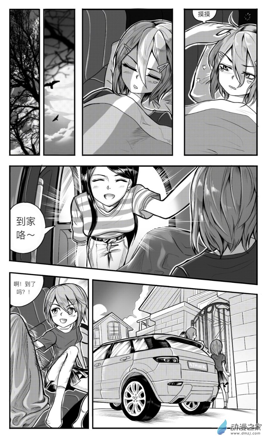 第01话 序章，搬家，开学和新邻居-第2话