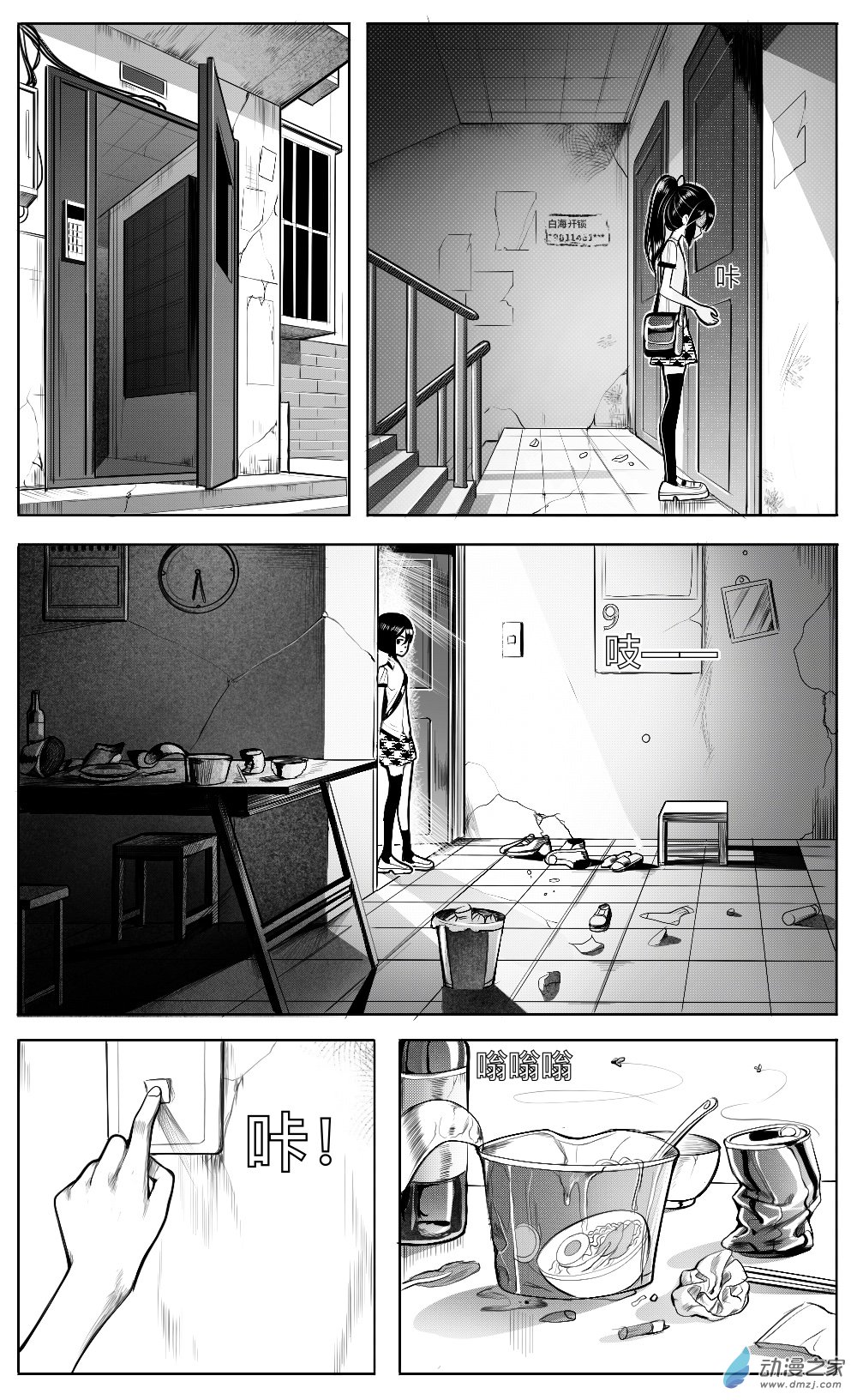 第11话 姚舞的回忆（中）-第12话