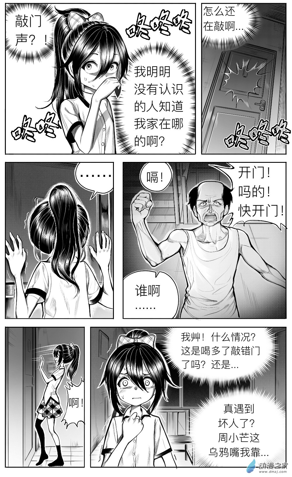 第11话 姚舞的回忆（中）-第12话