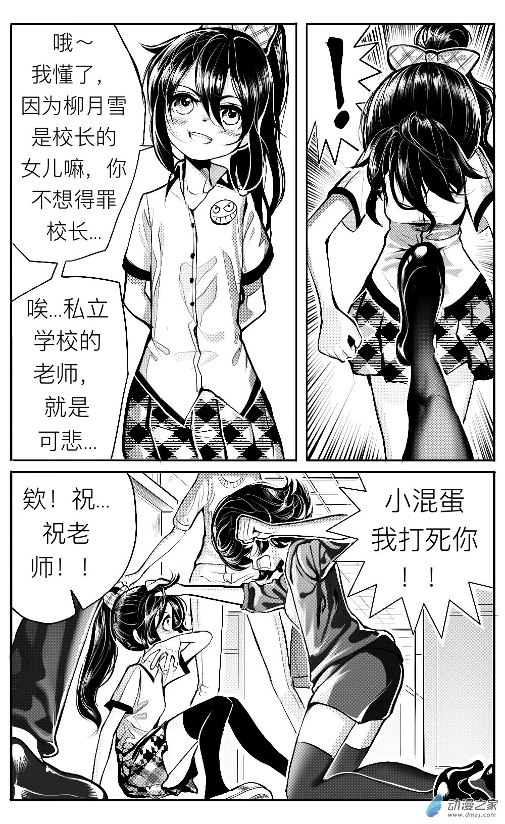 第11话 姚舞的回忆（中）-第12话