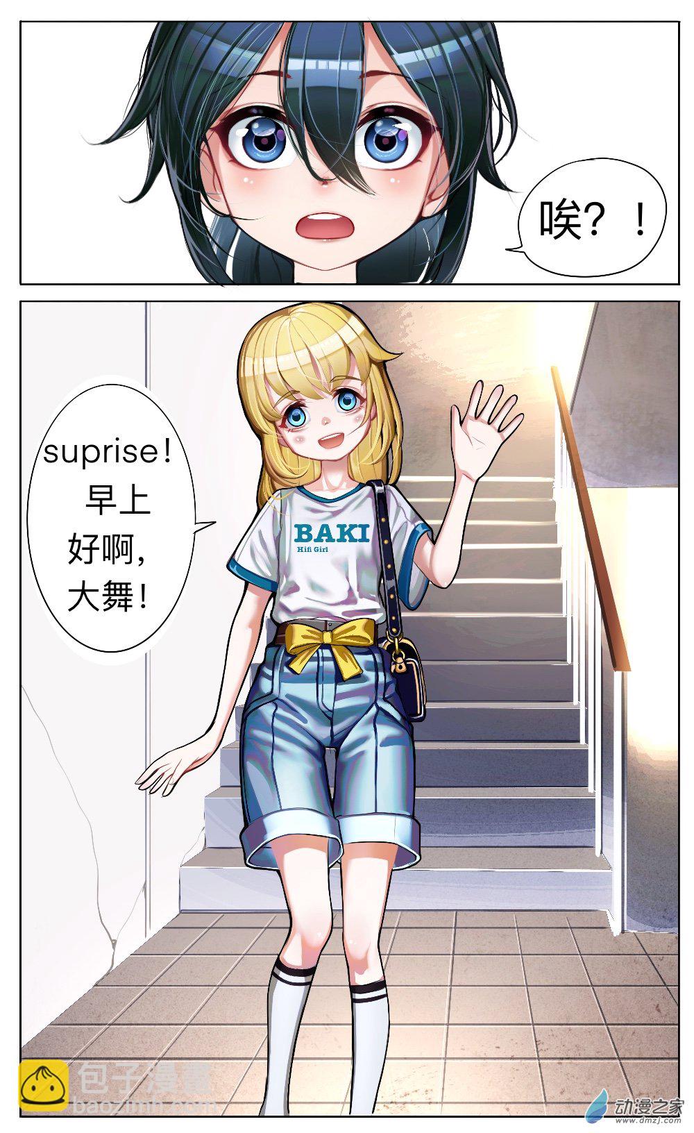 第11话 姚舞的回忆（中）-第12话