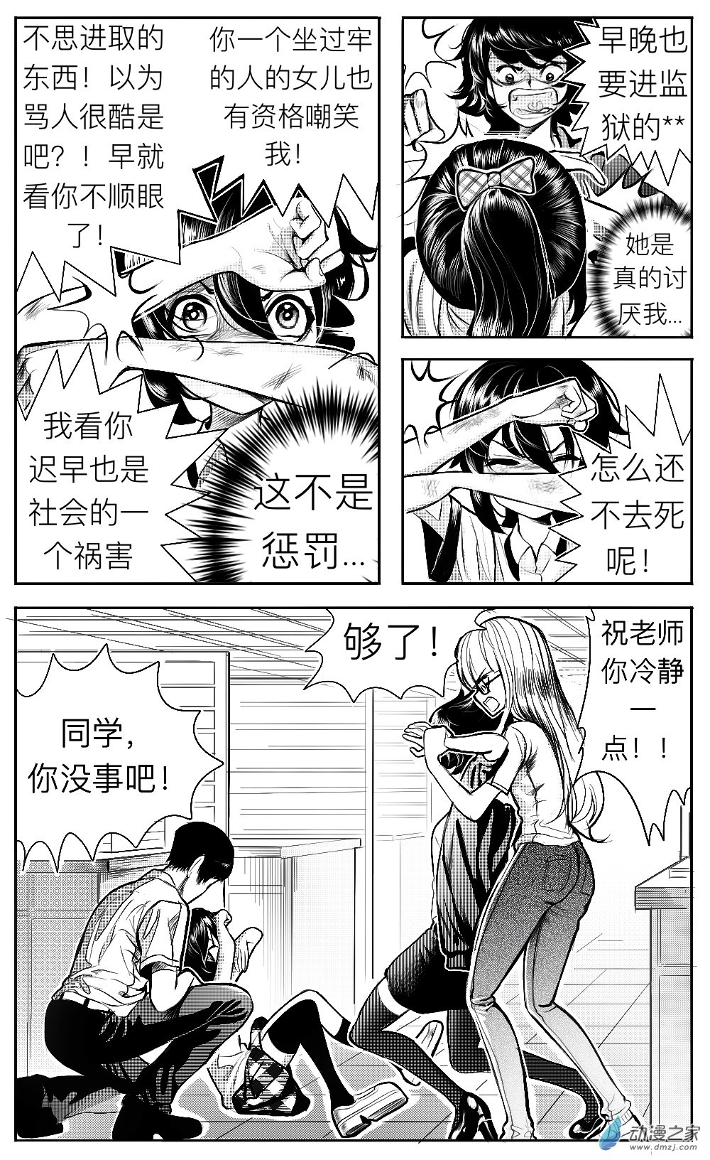 第11话 姚舞的回忆（中）-第12话