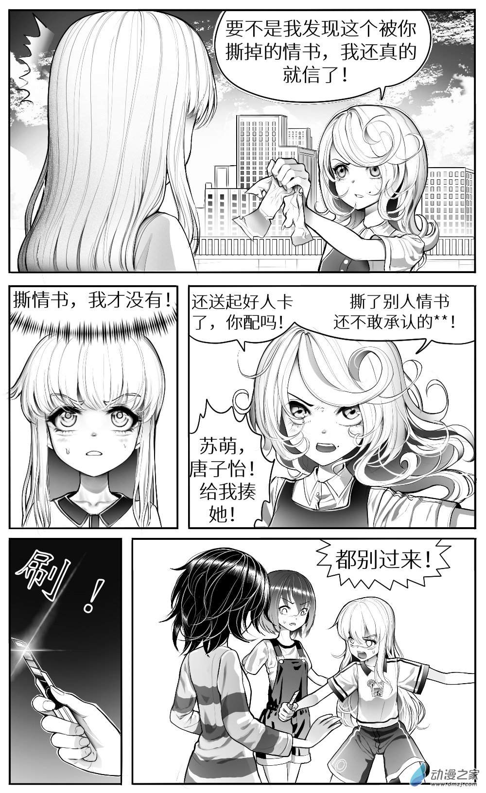 第13话 煲机，作业和天台-第14话