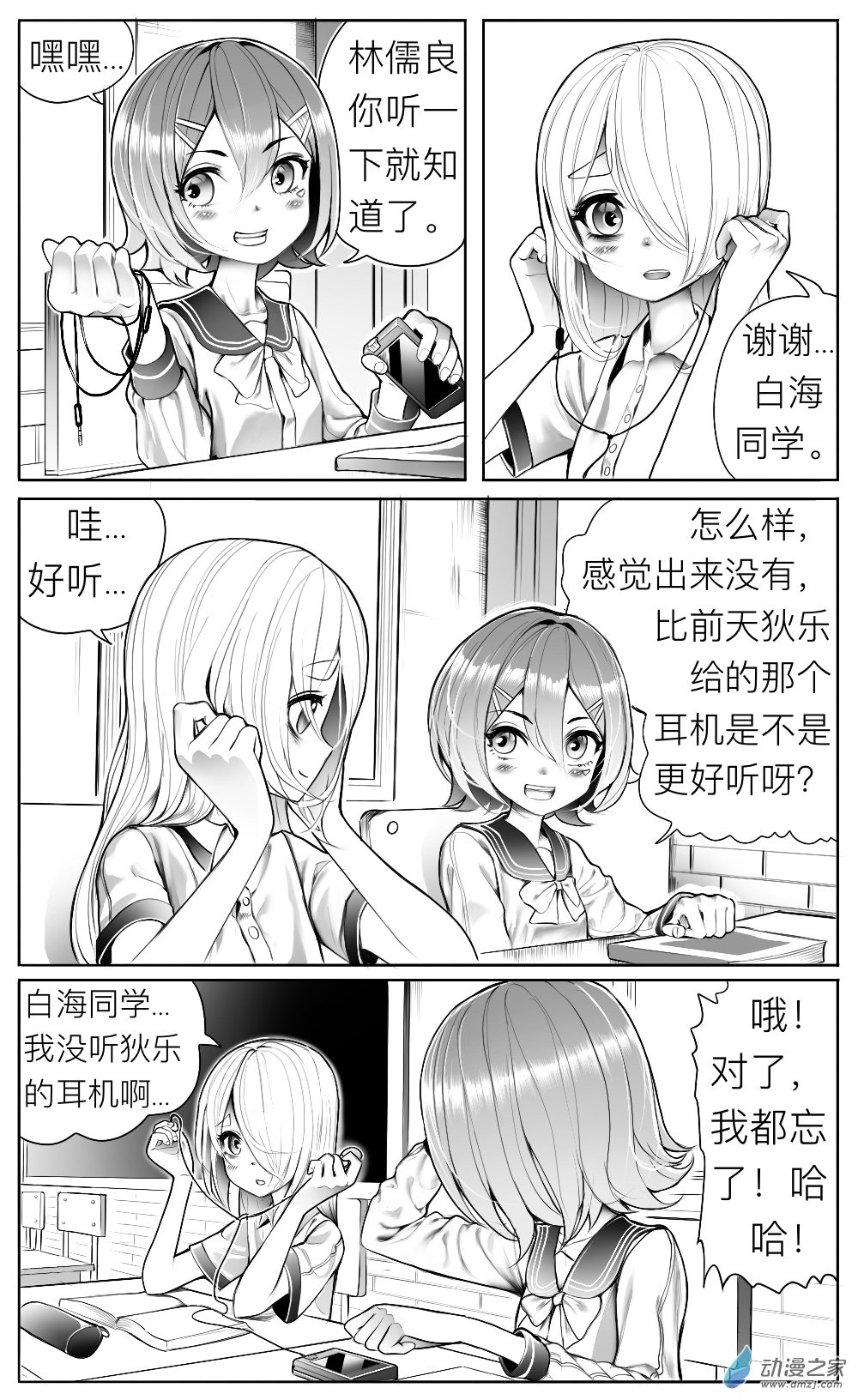 第13话 煲机，作业和天台-第14话