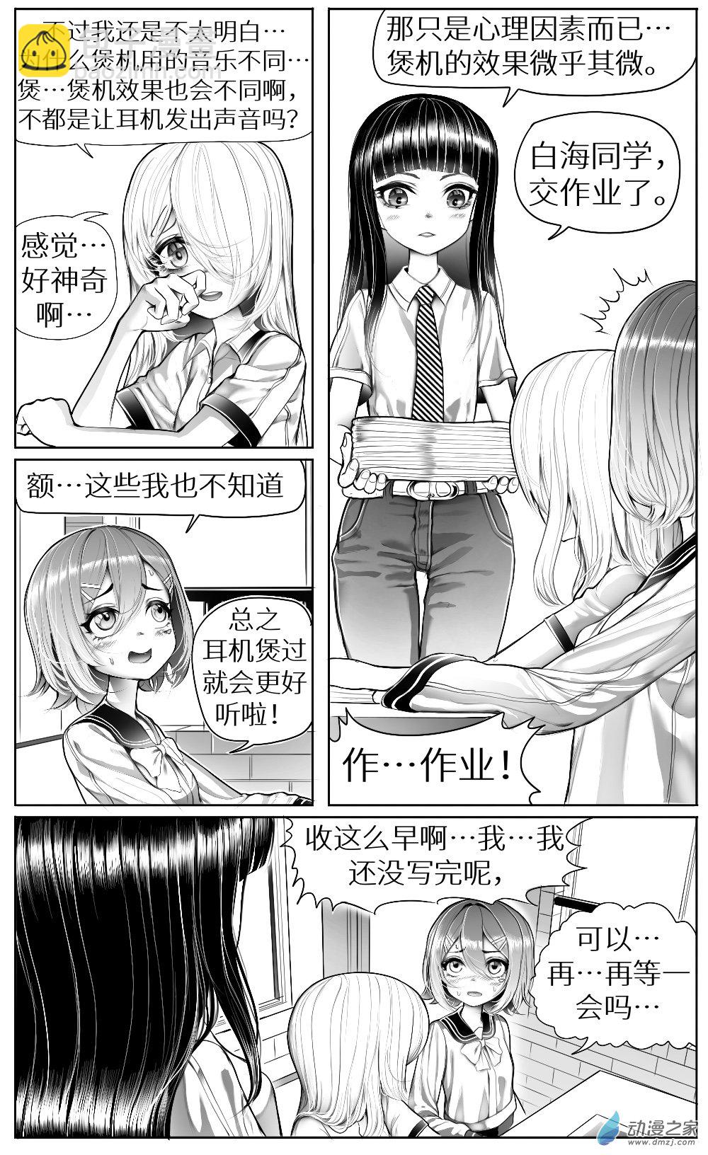 第13话 煲机，作业和天台-第14话