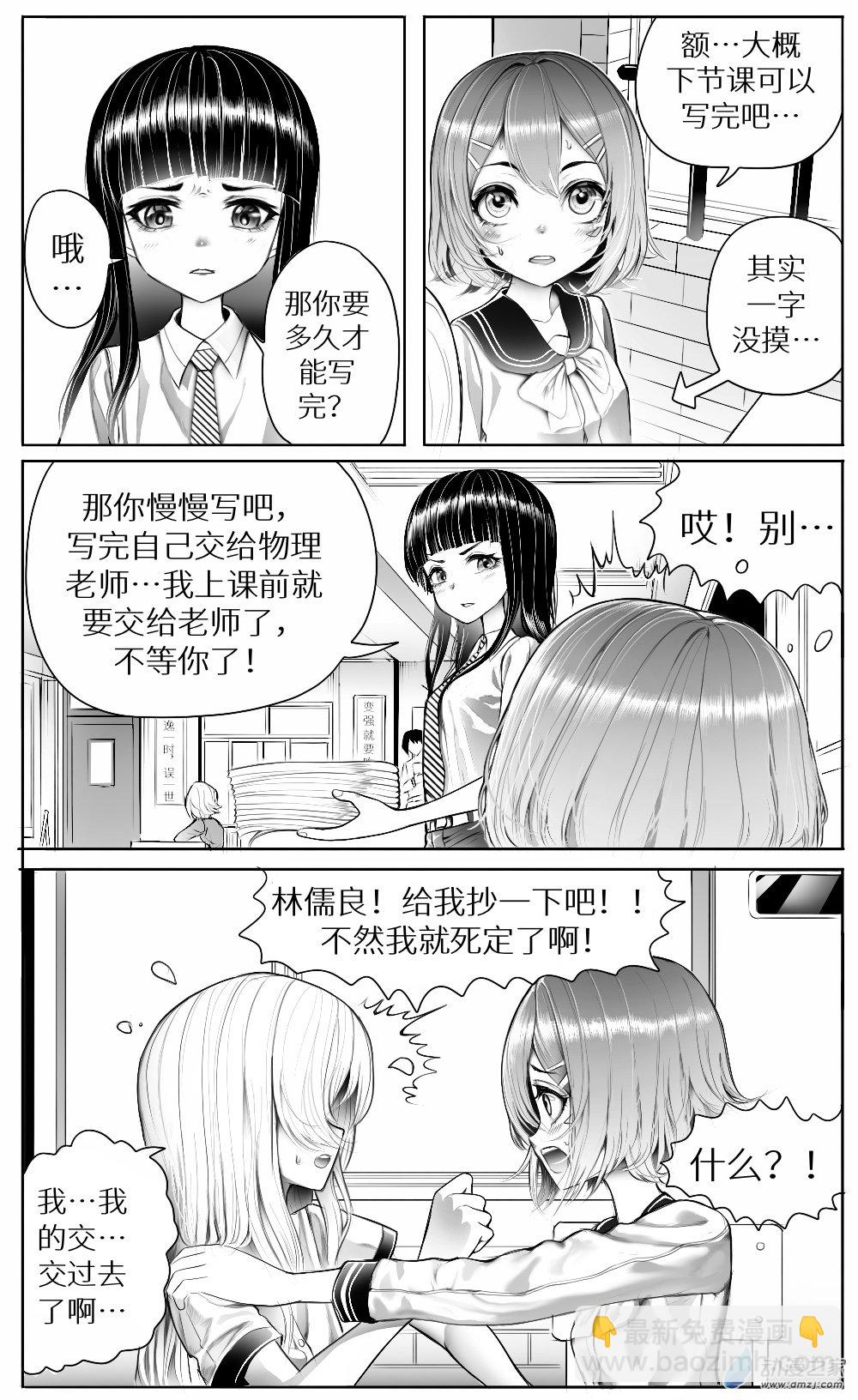 第13话 煲机，作业和天台-第14话