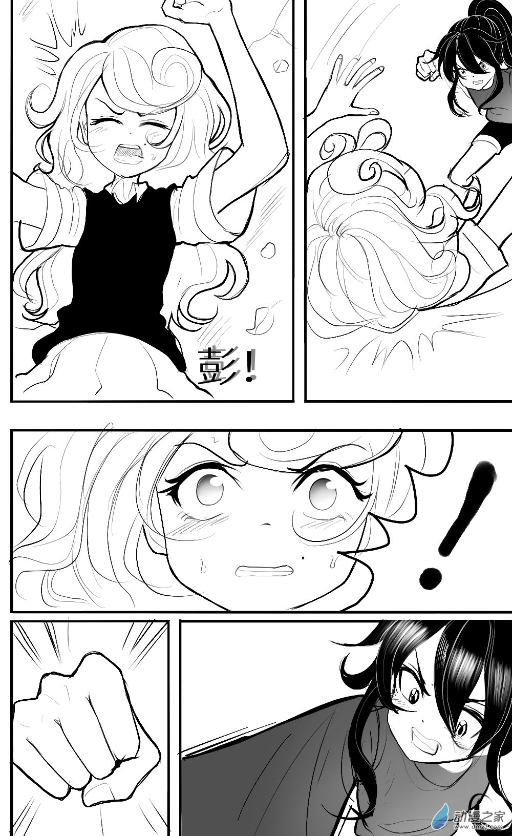 第15话 黑历史，寻找和矛盾-第16话