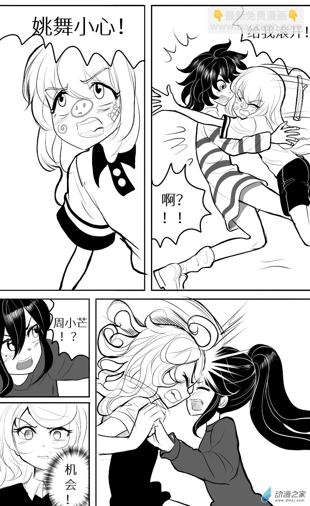 第15话 黑历史，寻找和矛盾-第16话