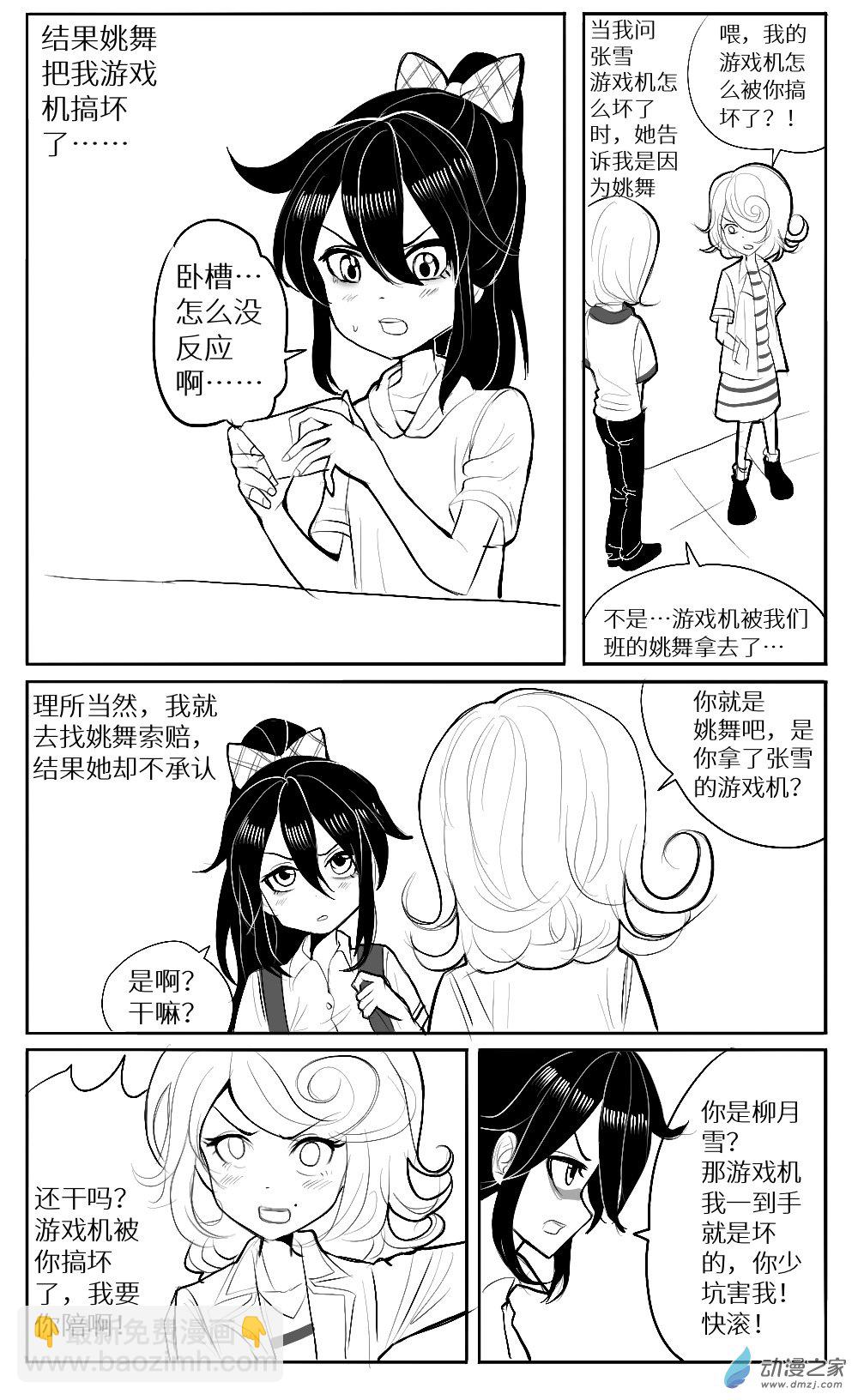 第15话 黑历史，寻找和矛盾-第16话