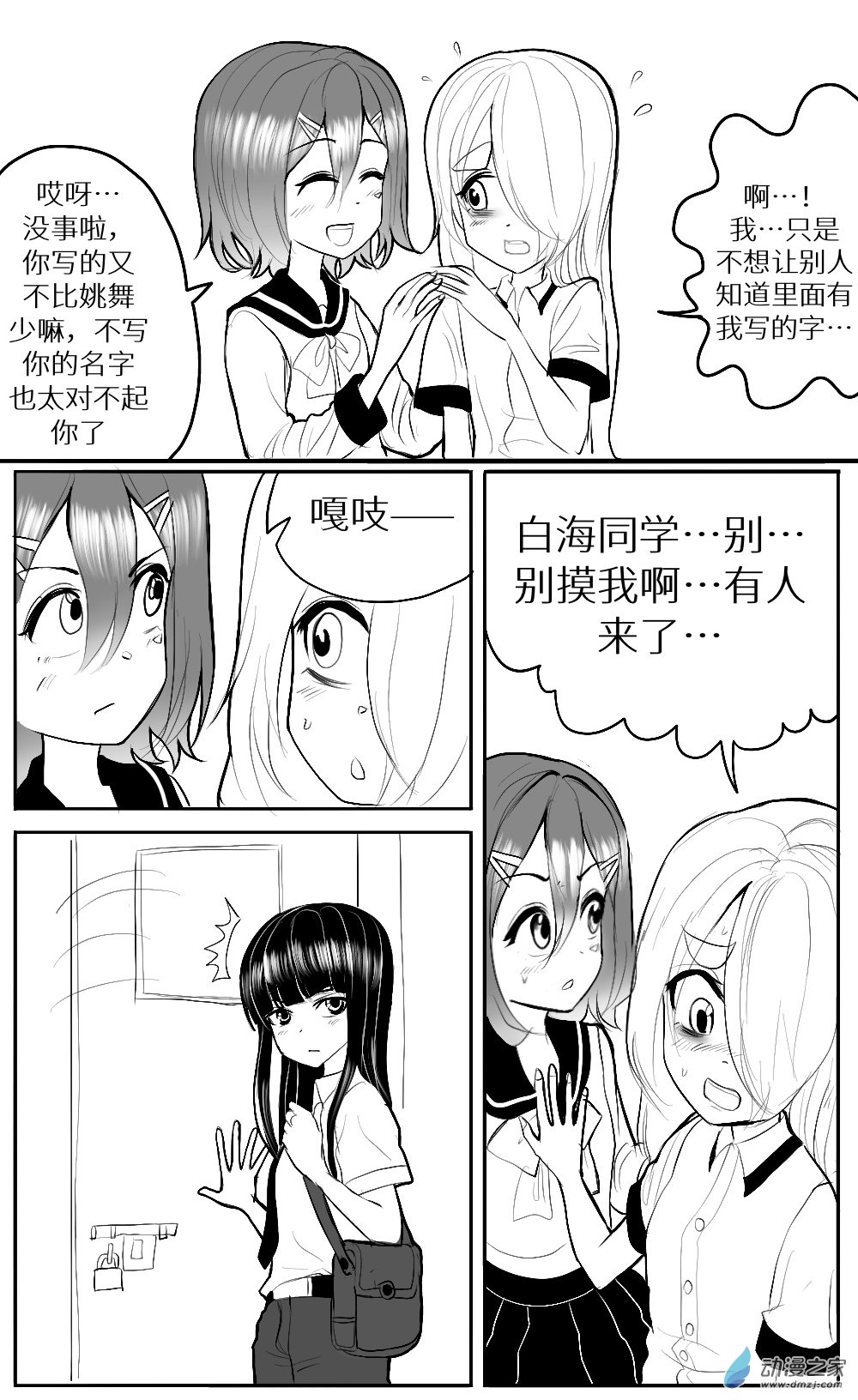 第17话 孙洛染-第18话