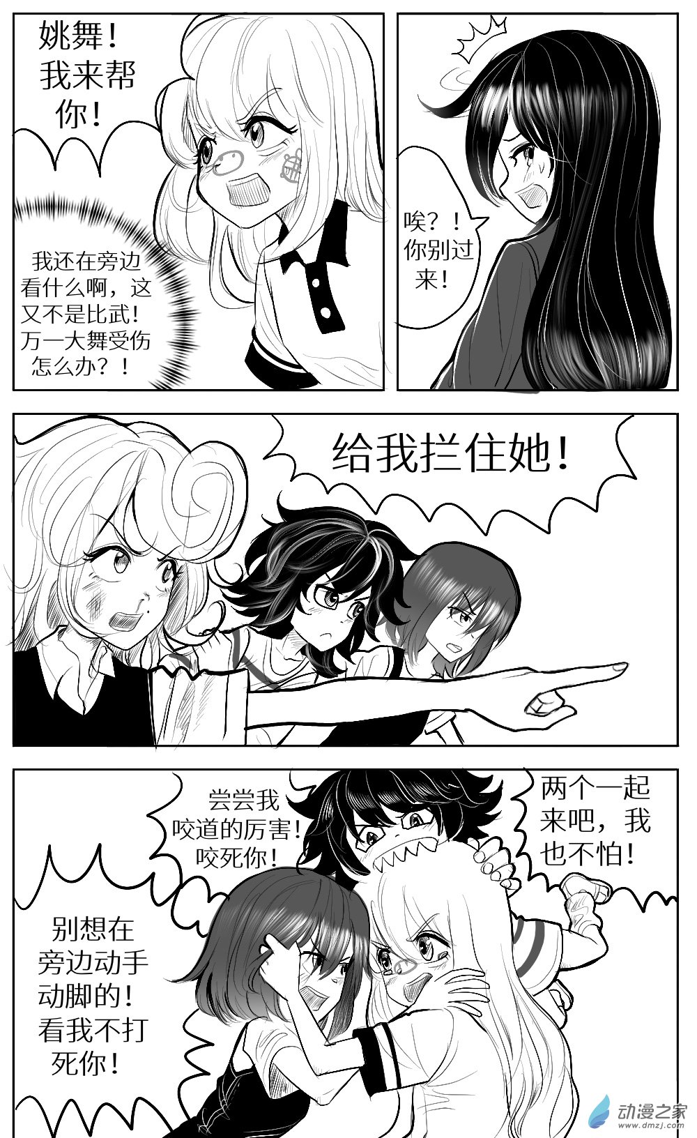 第17话 孙洛染-第18话