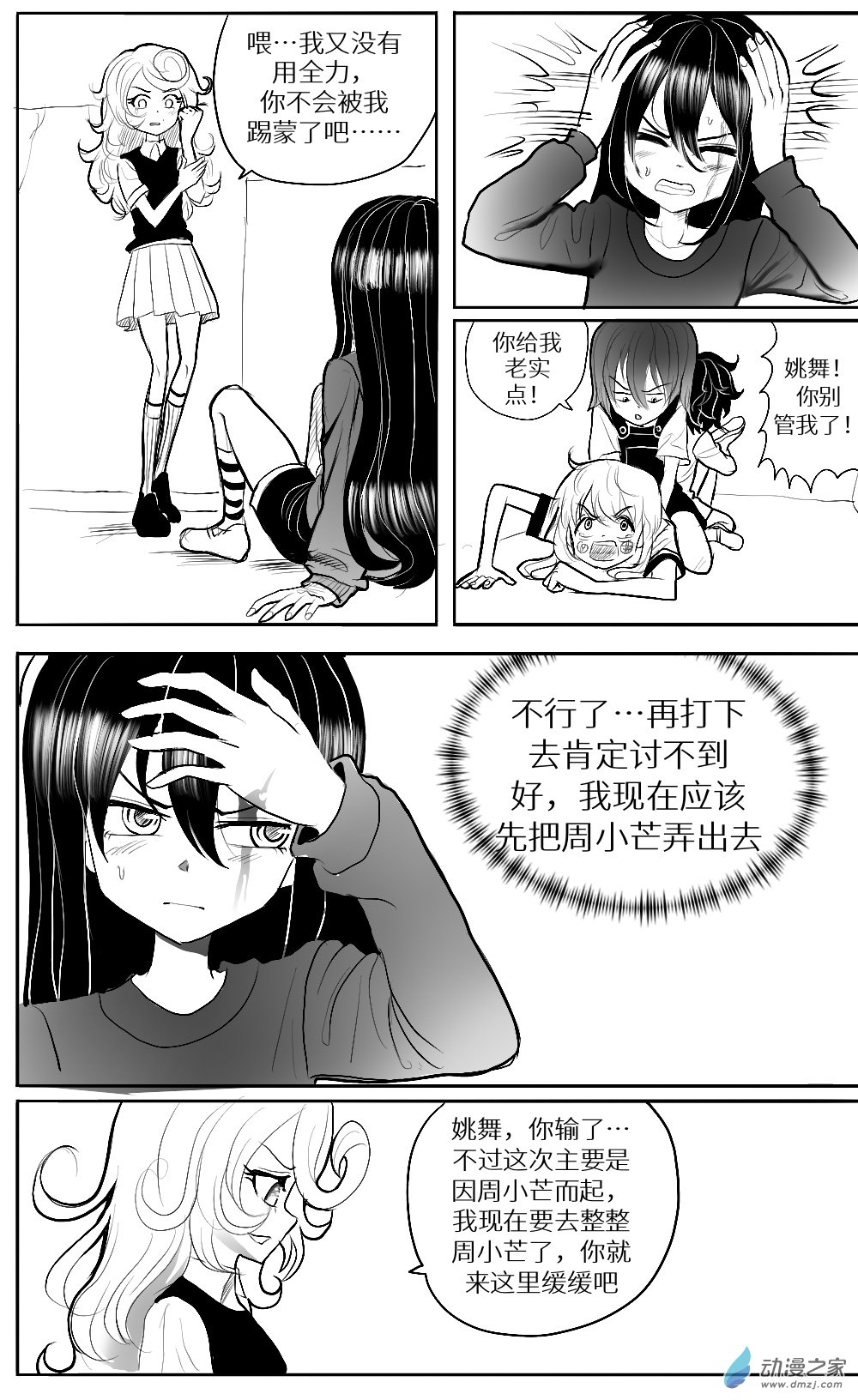 第19话 逃离-第20话