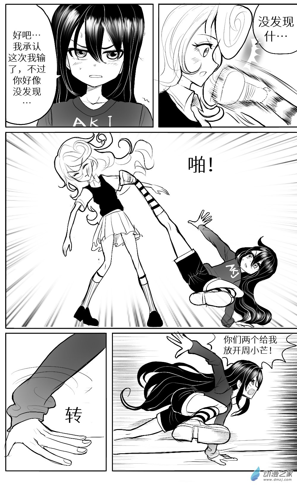 第19话 逃离-第20话