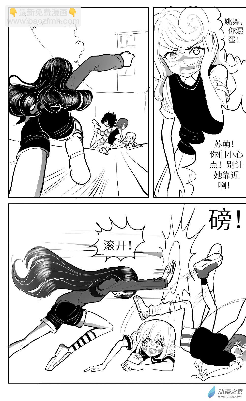 第19话 逃离-第20话