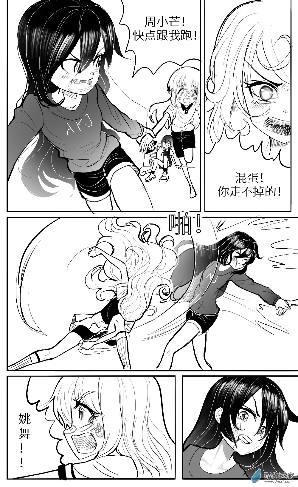 第19话 逃离-第20话