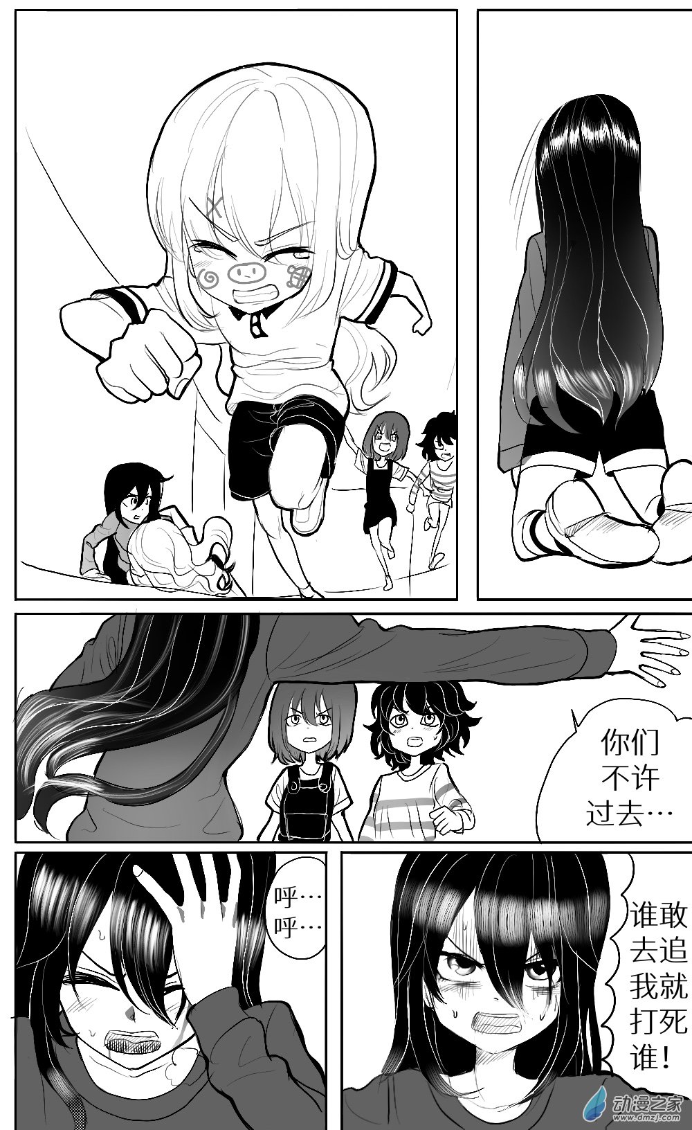 第19话 逃离-第20话