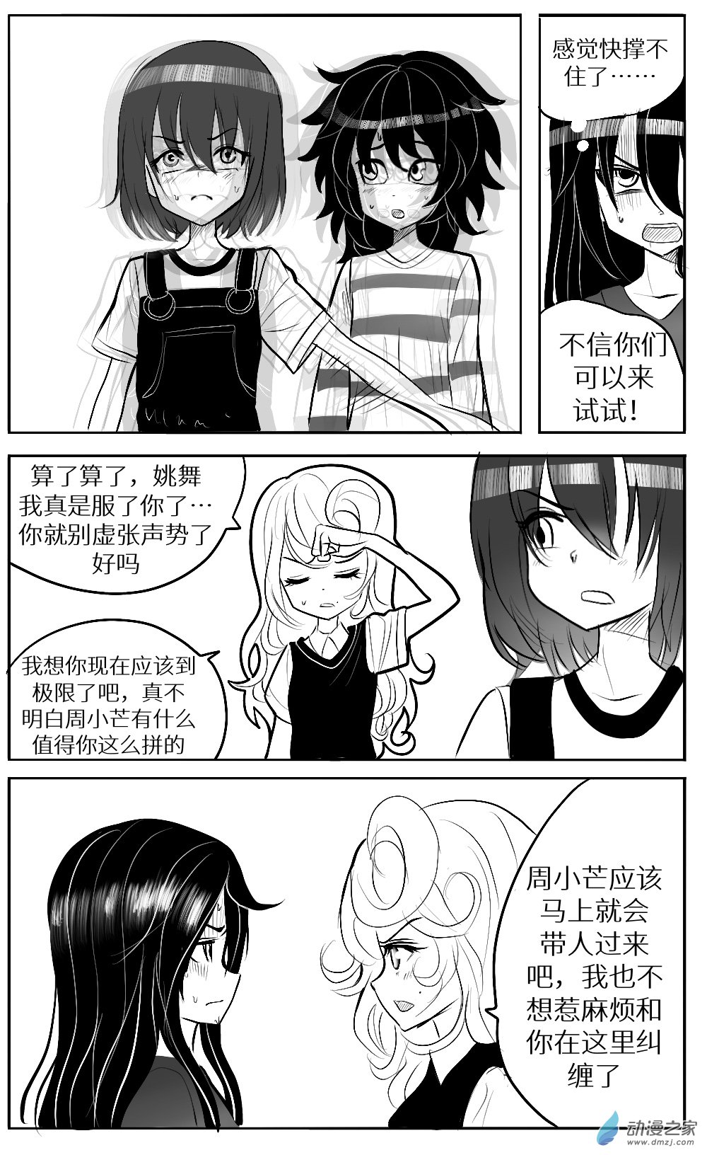 第19话 逃离-第20话