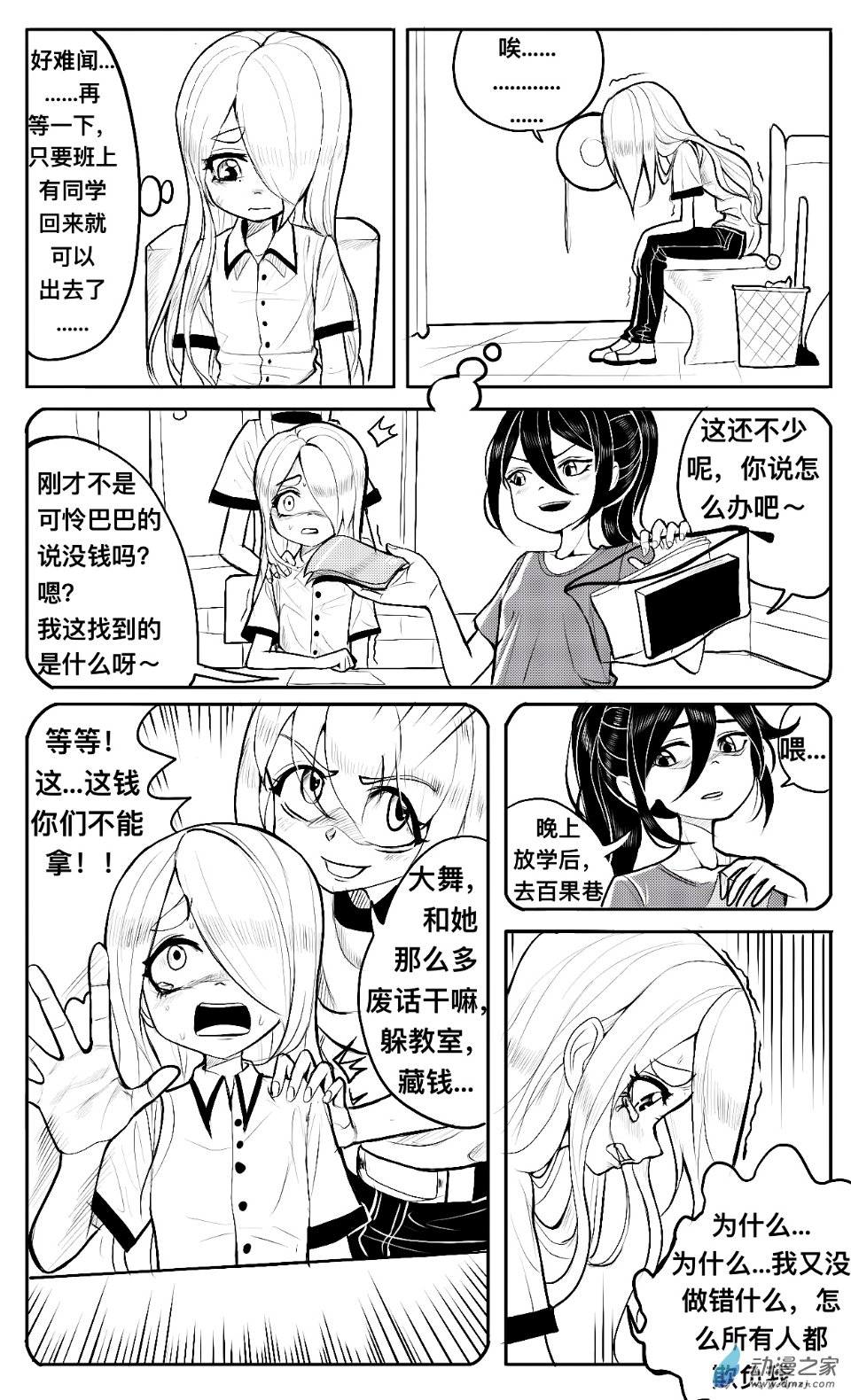 第03话 播放器，体育课和羽毛球-第4话