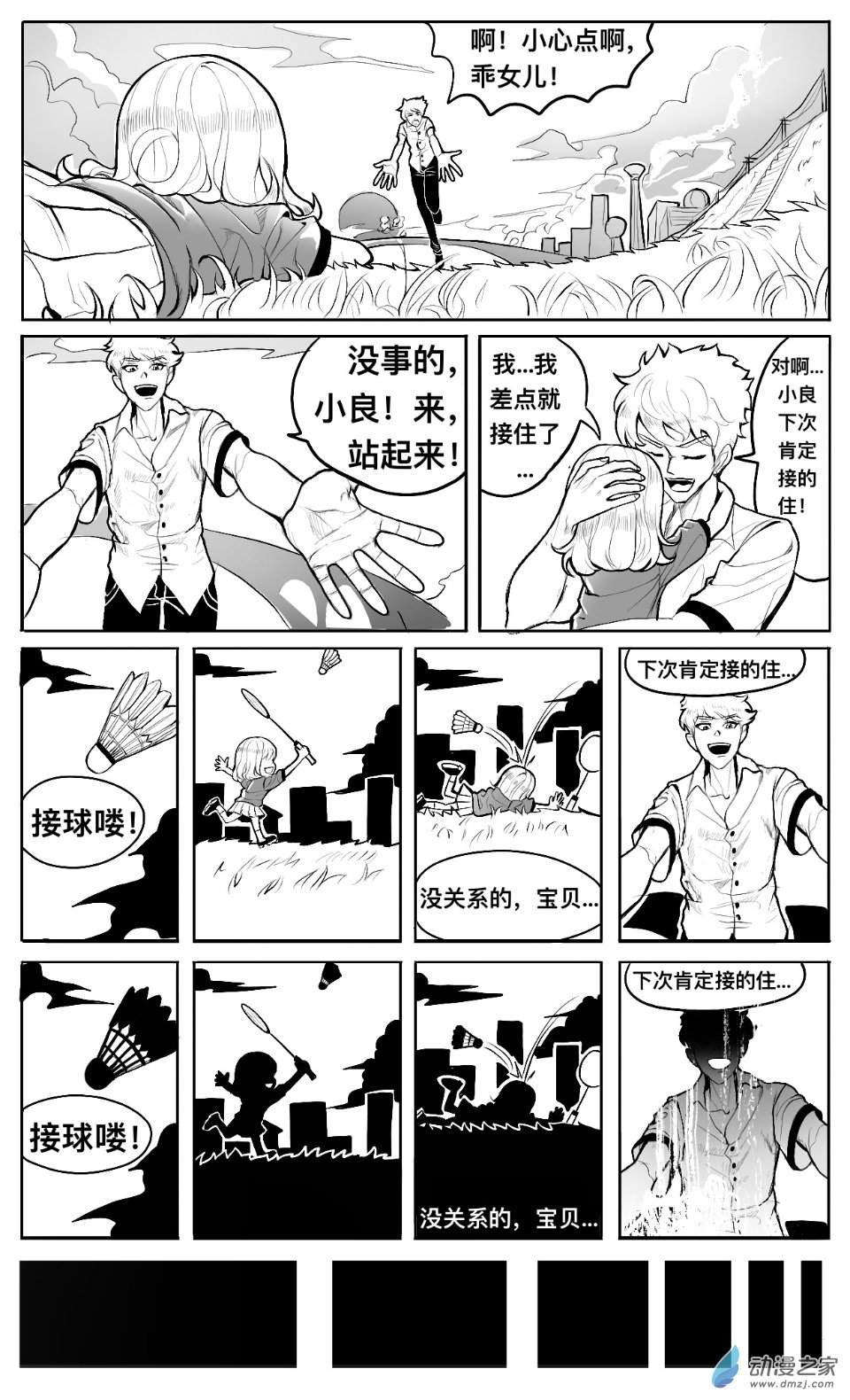 第03话 播放器，体育课和羽毛球-第4话