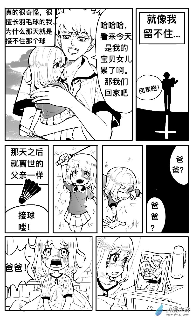 第03话 播放器，体育课和羽毛球-第4话