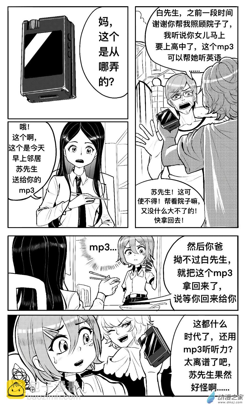 第03话 播放器，体育课和羽毛球-第4话