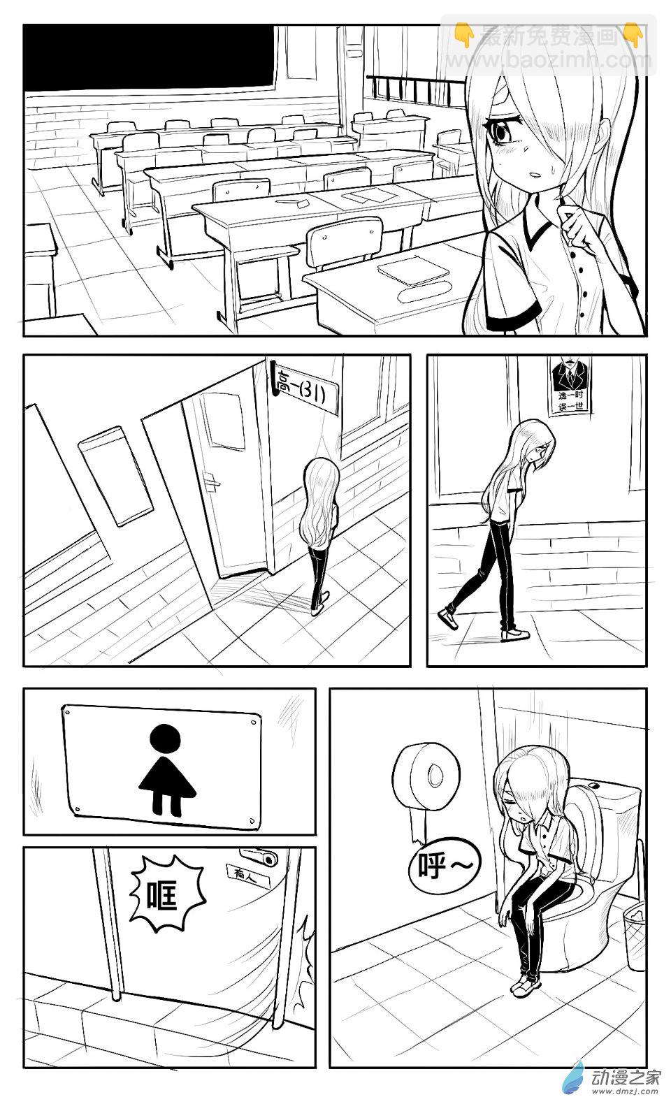 第03话 播放器，体育课和羽毛球-第4话