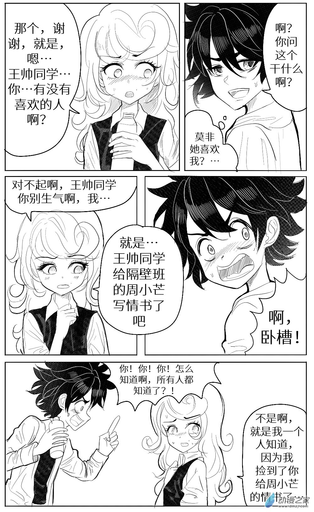 第21话 王帅-第22话