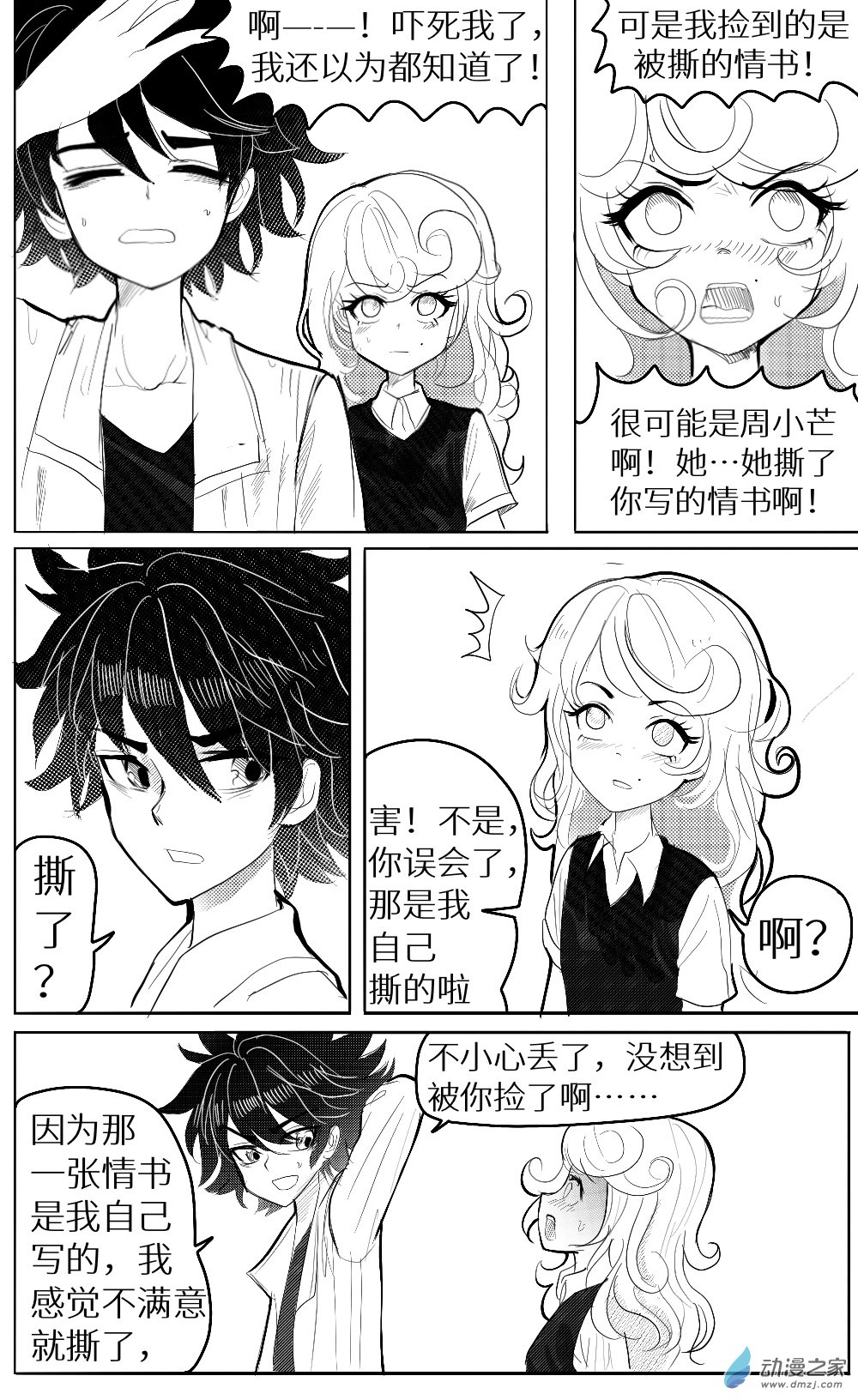 第21话 王帅-第22话