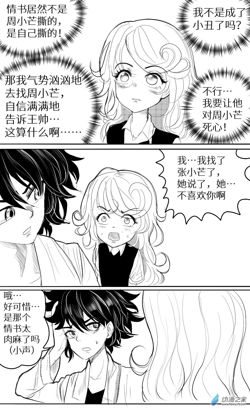 第21话 王帅-第22话